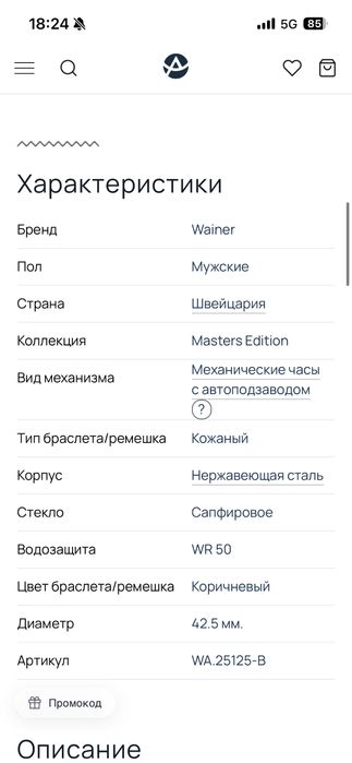 Продам мех. часы с автоподзаводом Wainer