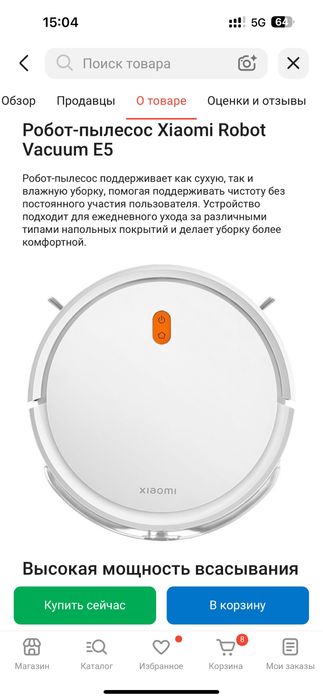 Робот пылесос Xiaomi