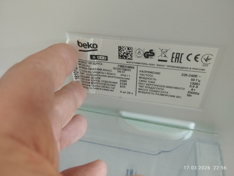 Холодильник beko