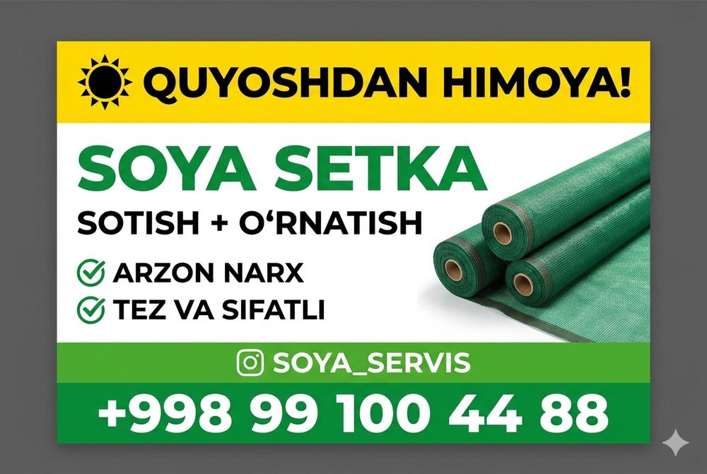 Soya setka tortish xizmati, soyabon, quyoshdan himoya qiluvchi setka.