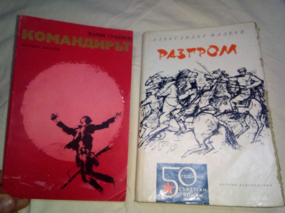 Продавам стари книги