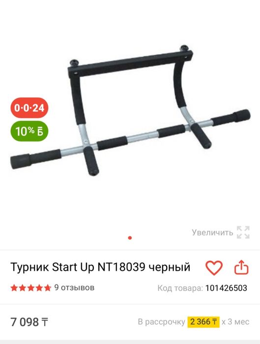 Продам турник.  .