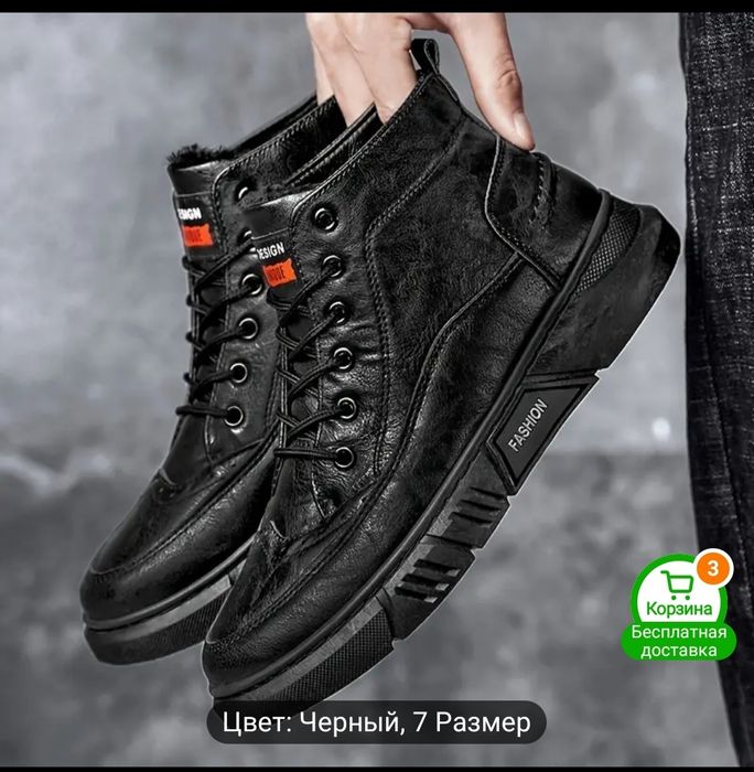 Ботинка утепленная