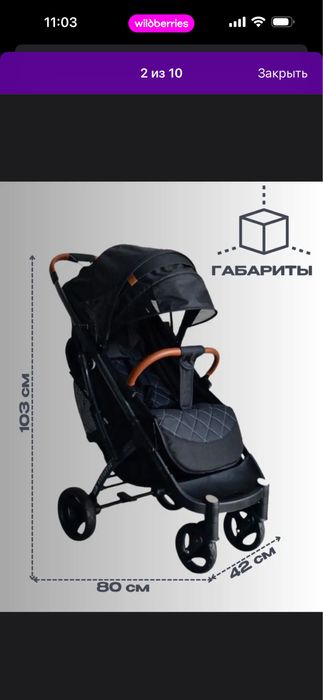 Коляска YOYO MAX