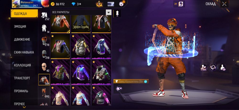 Free Fire Акаунт