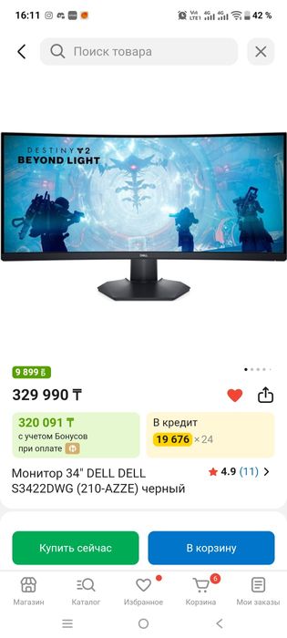 Продам игровой компьютер.