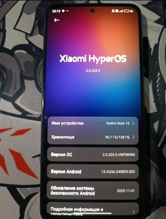 Редми нот 12 128гб