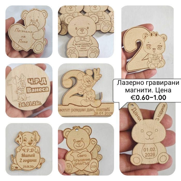 Лазерно гравиране и рязане