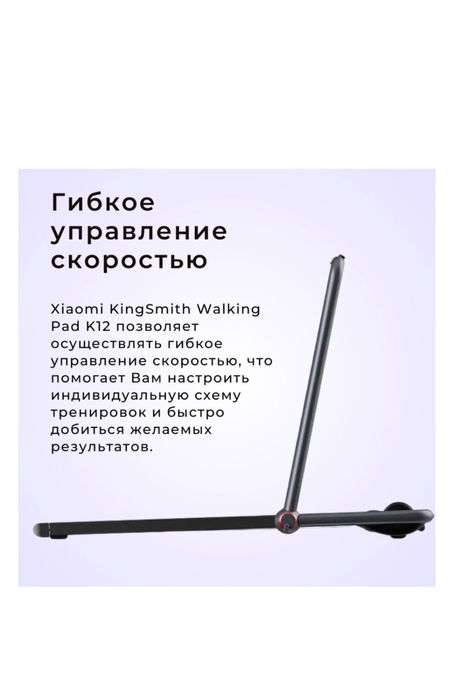 Продам беговую дорожку