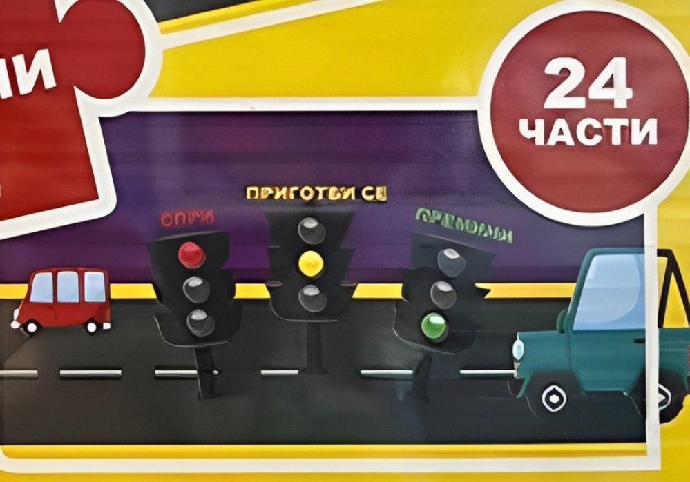 4 броя пъзели за 10 лв