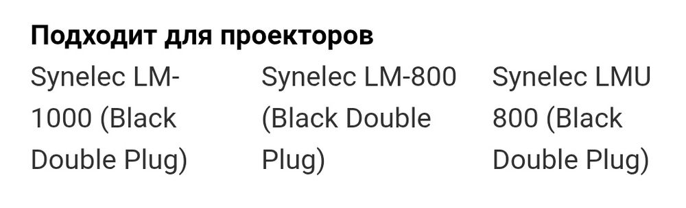 Лампа для проектора