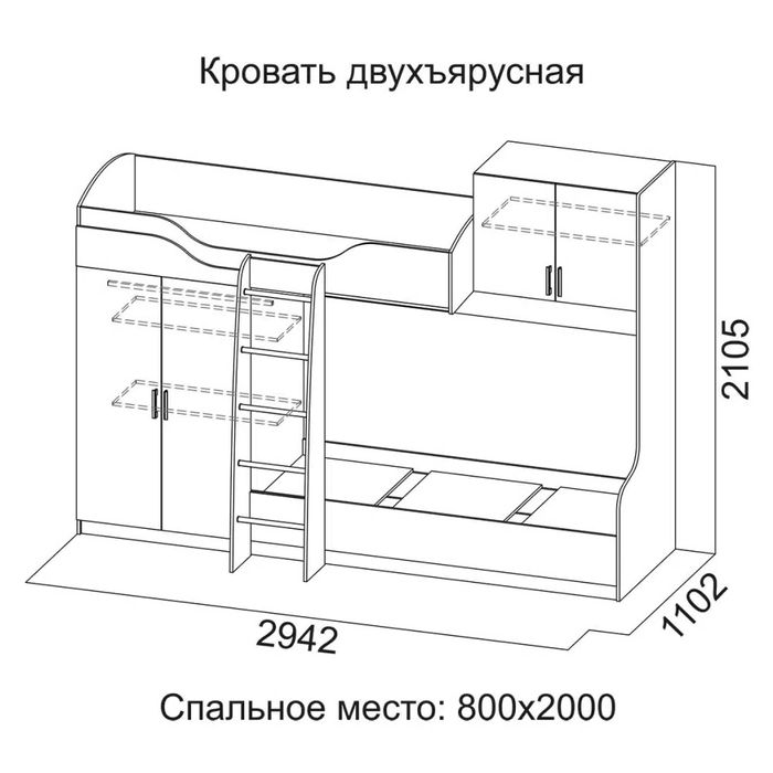 Детская двухъярусная кровать
