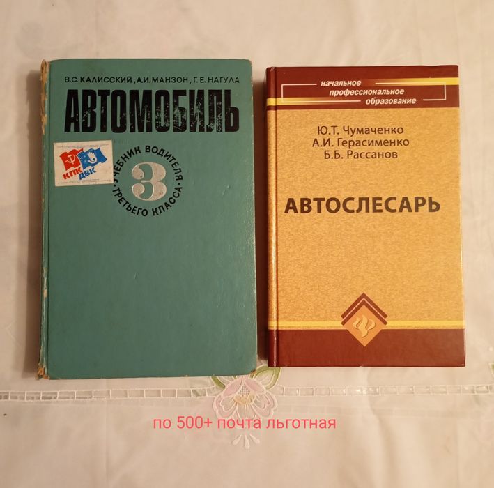 Продаю книги по автомобилям