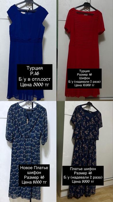 Одежда женская