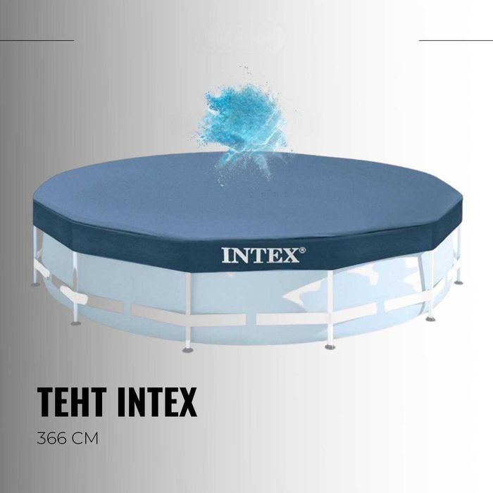 Чехлы (тенты) для бассейнов Intex