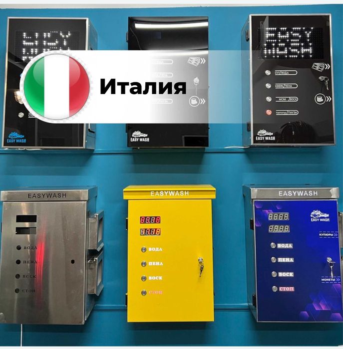 Автомойка самообслуживание под ваш БРЕНД
