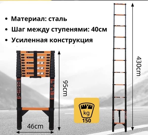 Лестница телескопическая CARBON от 3 до 7 метров