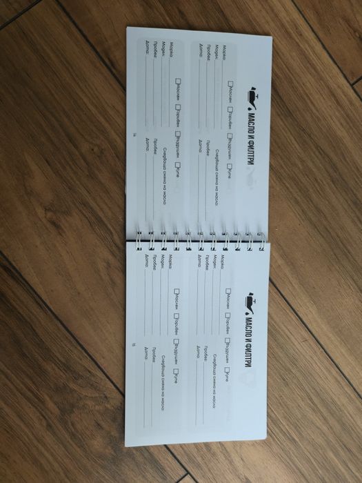 Подарък за шофьор – персонализирана  сервизна книжка с карикатура