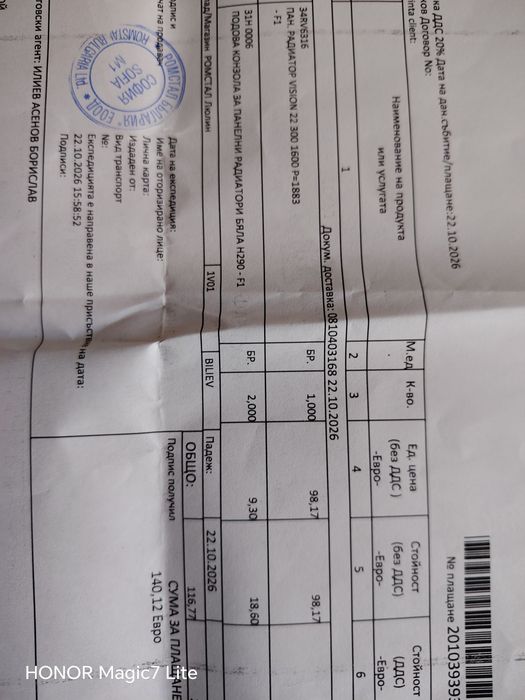 Панелен радиатор