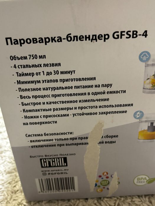 Пароварка блендер детская gfgril