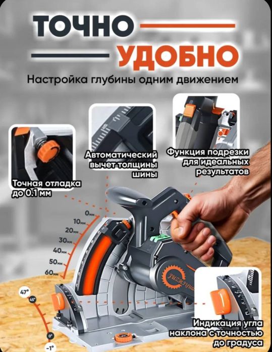 Дисковая пила ADA SJ 60, электрическая