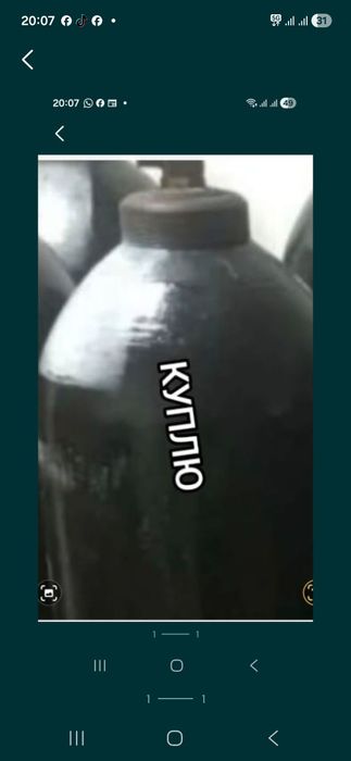 Кислородный баллон. Углекислотные. Кислород болон