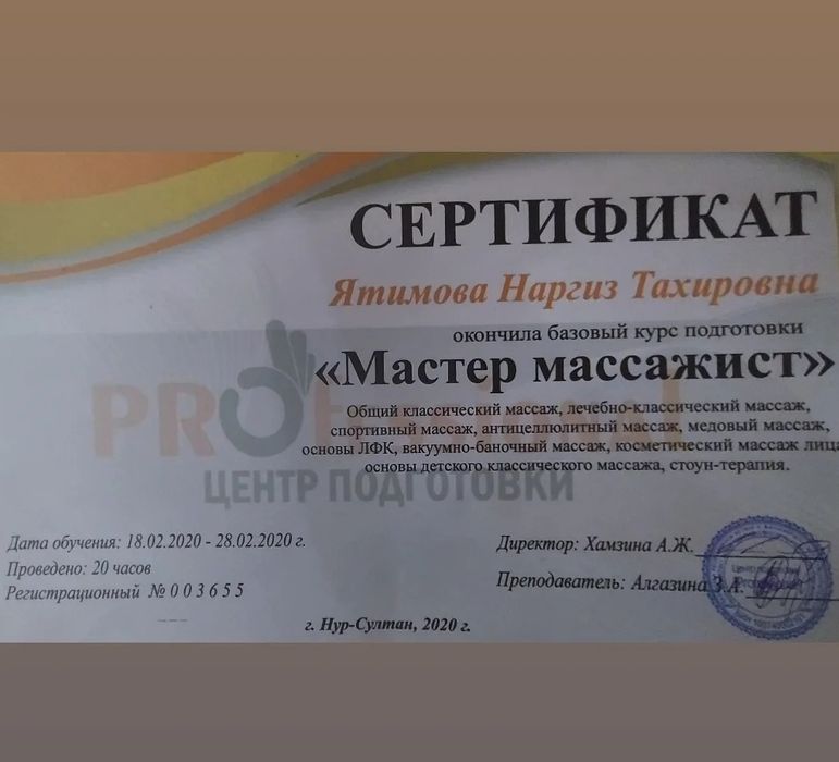 Массаж беременым 6000