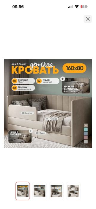 Продам детскую кровать с 2 матрасами