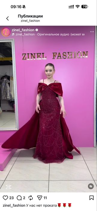 Продам вечернее платье