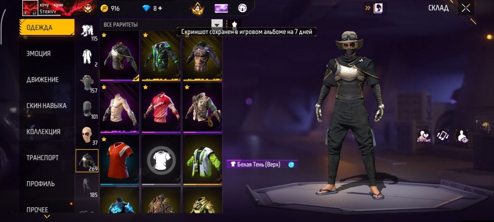 Акаунт Free Fire