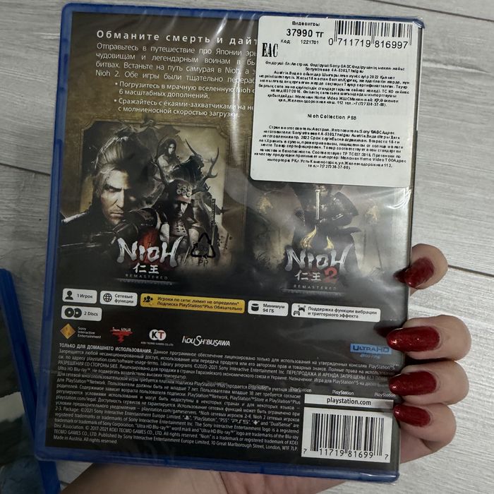 nioh remastered collection PS5