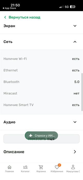 Телевизор сатылады