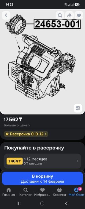 Продам мотор печки