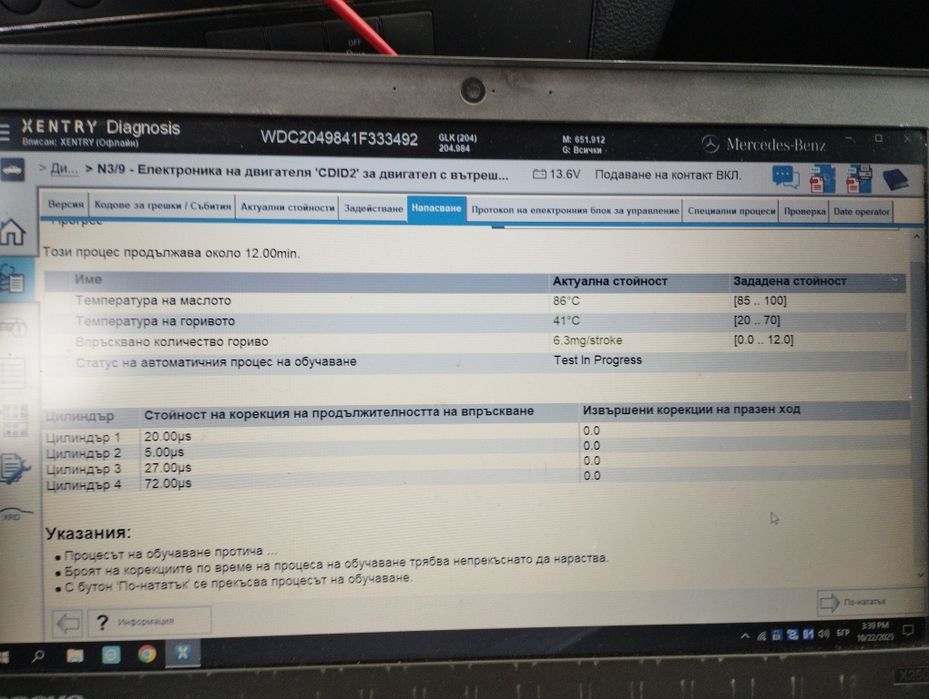 Star Diagnosis Mercedes Диагностика за Мерцедес