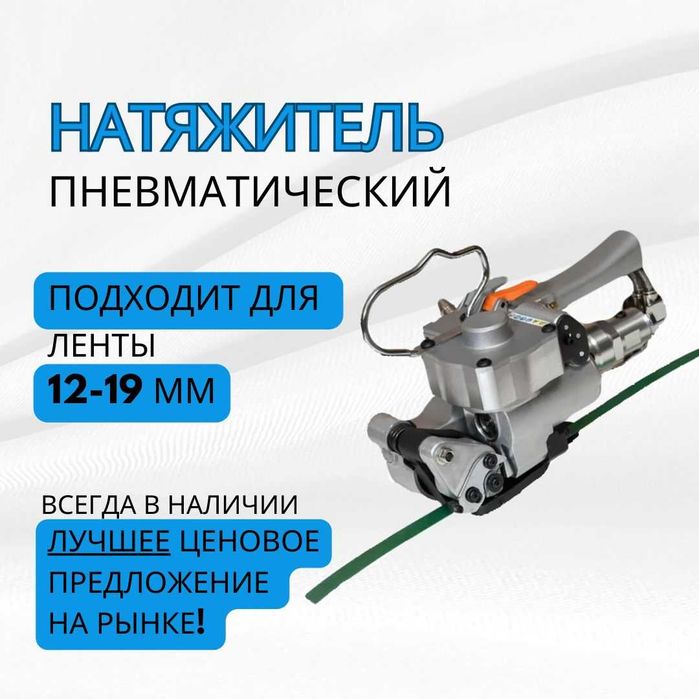 Упаковочная ПЭТ лента