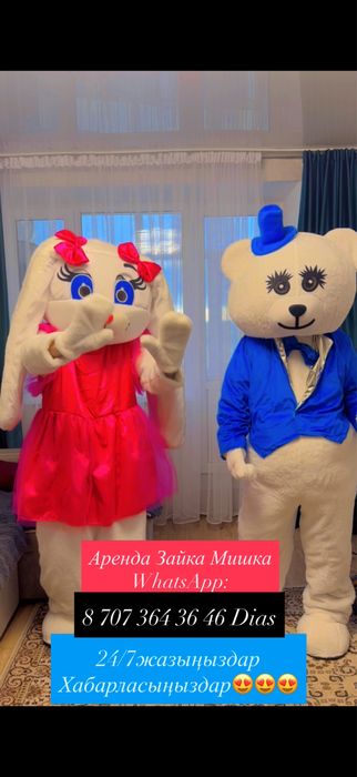 Горилла мишка зайчик аниматоры