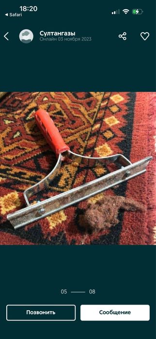 Чиска ковров