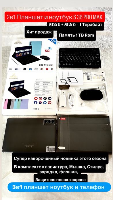 Планшет детский и взрослый для игр работы