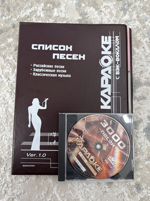 Диск караоке 3000 песен с каталогом
