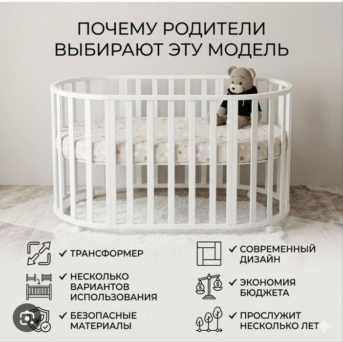 Кровать-трансформер
