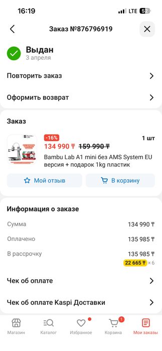 Продам 3D принтер Bambu A1 mini