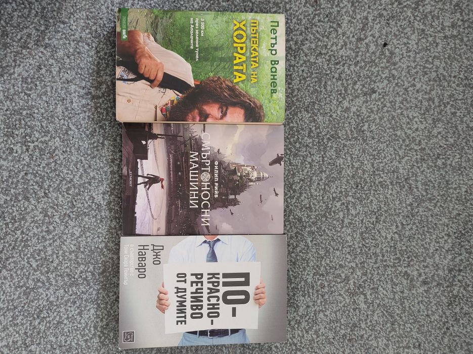 Книги в различни жанрове