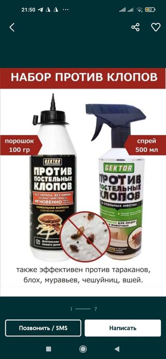 Klapa dori Tarakan dori Sichqon dori kalamush dori (Magazin,)Qopqon