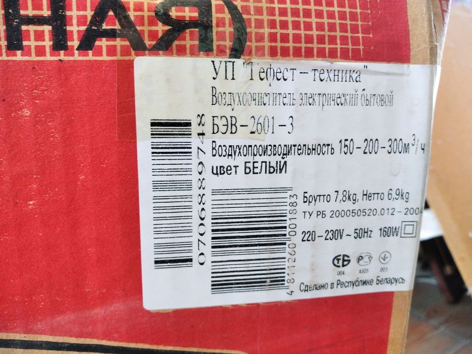 Продается вытяжка Gefest