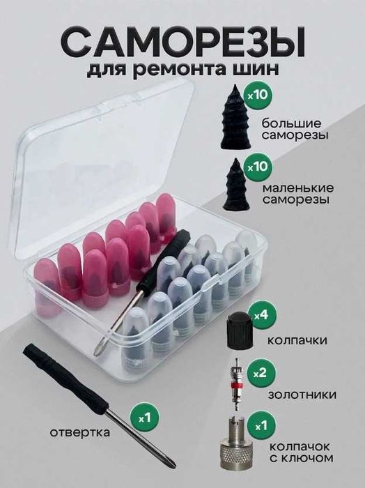 TIMSON набор для ремонта шин TCR-009