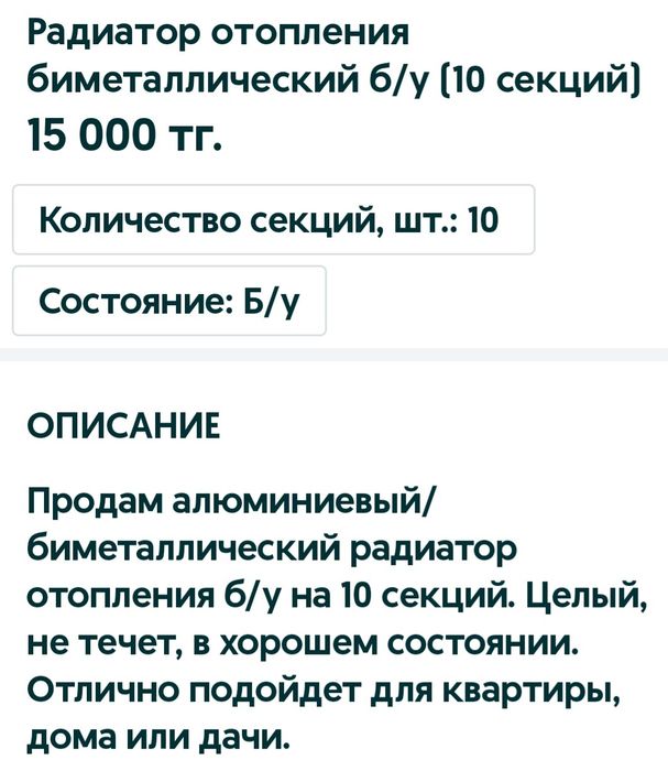 Продам обогреватель.