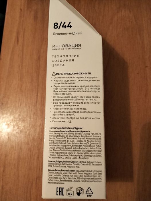 Краска для волос Estel