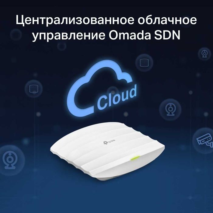 NET TP-Link Omada EAP265 HD / AC1750 Потолочная точка доступа +