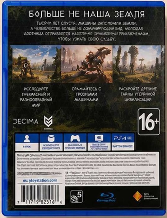 Игра Horizon Zero Dawn - PS4