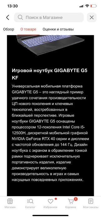 Мощный игровой ноутбук RTX4060